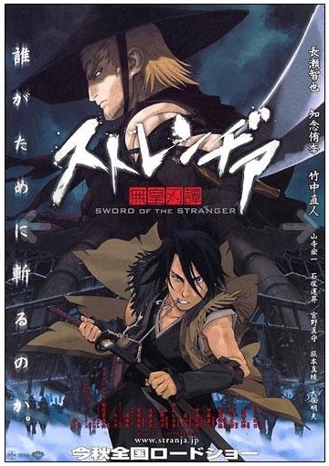 El samurai sin nombre 2007